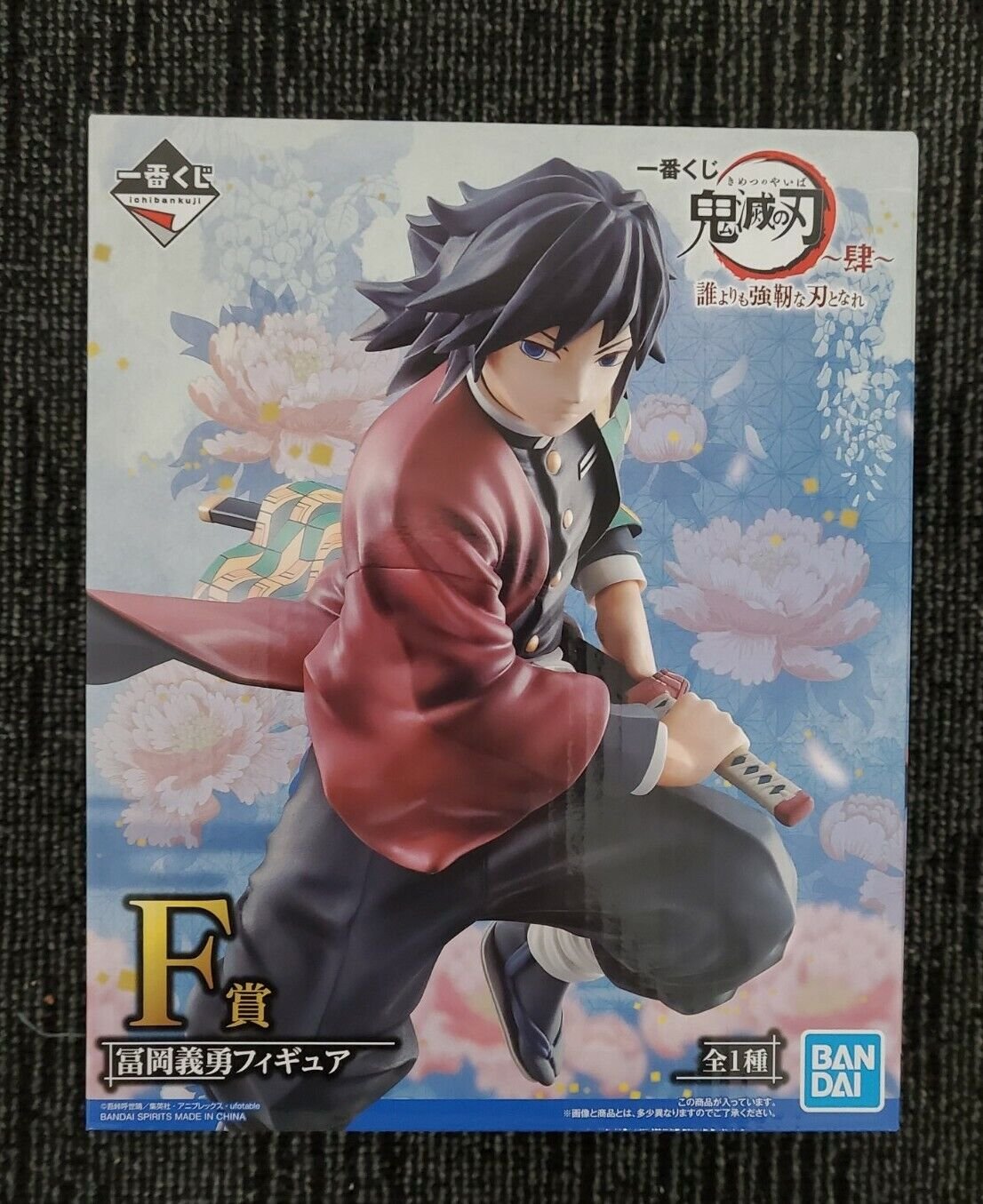 Is Canute Stronger than Giyu Tomioka? Who Would Win?